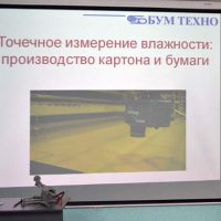 Специализированный семинар ЗАО «БумТехно» «Технологии на службе производства: от монтажа оборудования до выпуска продукции», 19-20 апреля