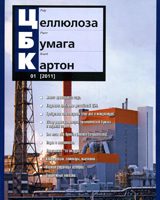 ЦБК №1, 2011 Вода в ЦБП, План работы «Кроны» на 2011 г.