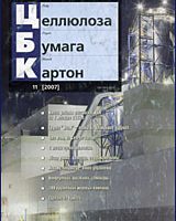 ЦБК №11, 2007 Современные системы контроля и управления качеством бумаги и картона