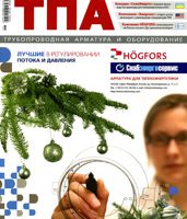 ТПА №6, 2010 Школа энергетика