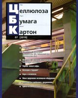 ЦБК №7, 2010 Аннотации докладов конференции «Сервисное обслуживание в ЦБП»