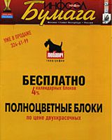 Бумага №26, 2008  Школа молодого технолога (отчет)