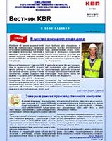 Вестник KBR №109, 14 июля 2015г.