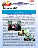 Вестник KBR №106, 28 апреля 2015г.