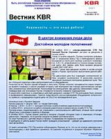 Вестник KBR №81, 2013  «Концепция надежности ЗАО «КБР ИСТ» в Программе повышения квалификации»