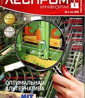 Леспром №4, 2015г. Вторичные волокна в современной технологии ЦБП